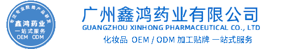 益阳市化妆品源头OEM加工贴牌 化妆品生产企业