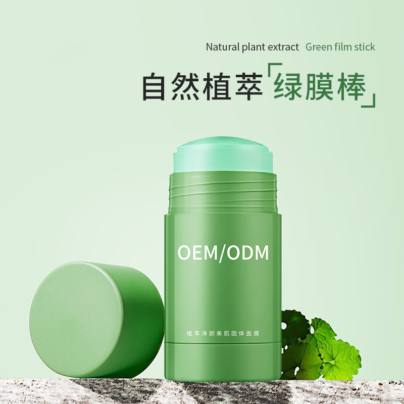 益阳市_固体面膜OEM
