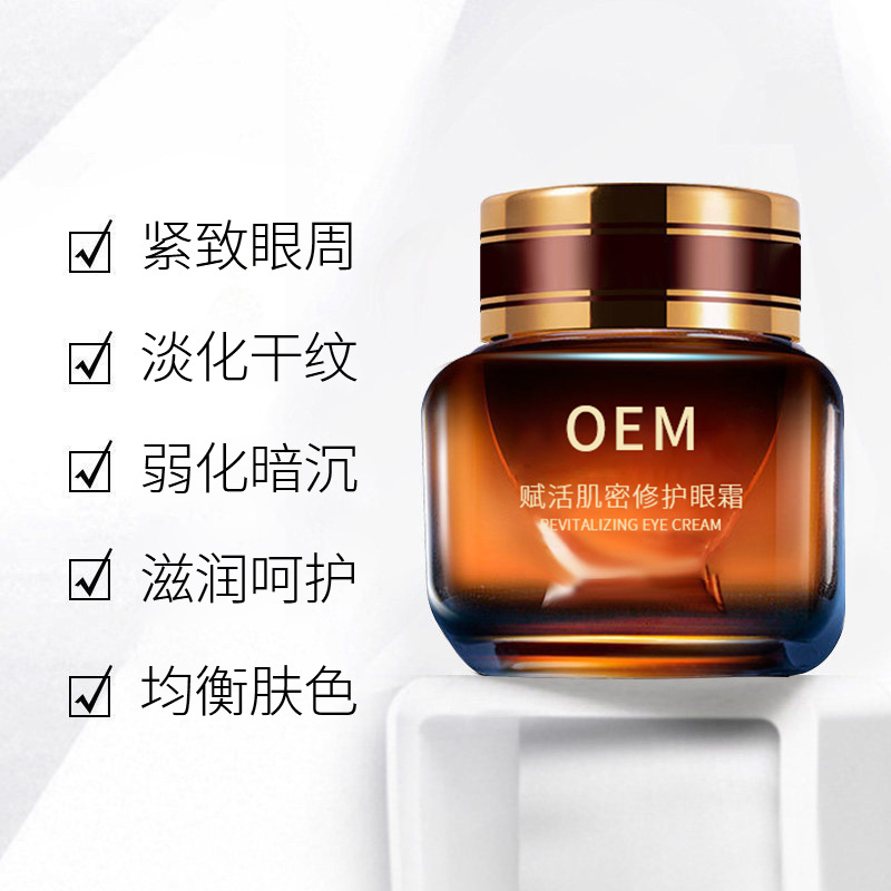 益阳市_紧致淡纹眼霜