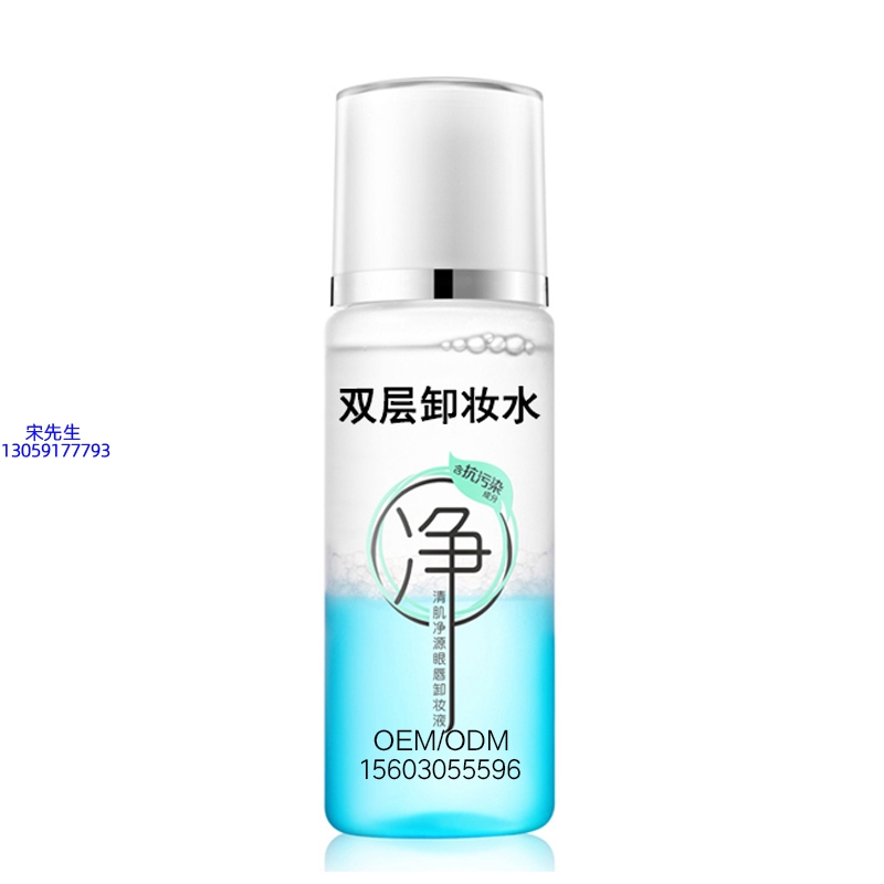 益阳市_卸妆水 双层卸妆水 深沉清洁彩妆无残留双层水油卸妆水