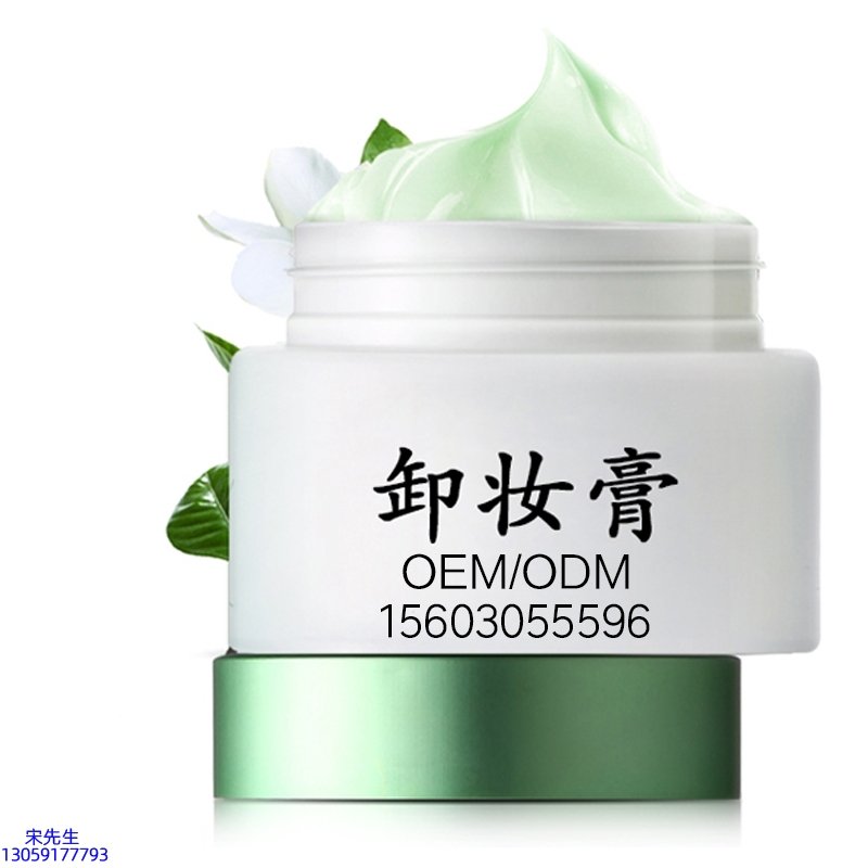 益阳市_卸妆膏 温和不刺激 O刺激配方 深层清洁彩妆护肤面部无残留