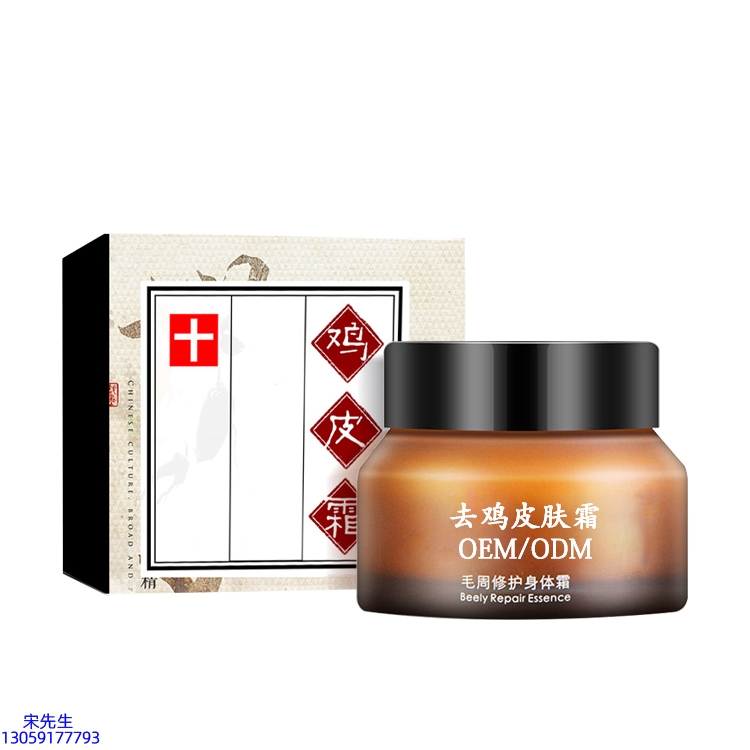 益阳市_去鸡皮肤毛刺毛角周滋润修复保湿身体霜