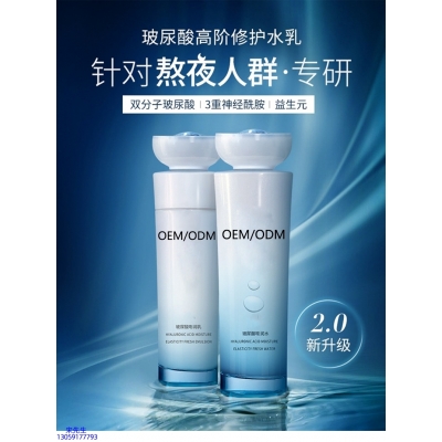 益阳市_玻尿酸水乳套装