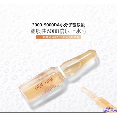 益阳市_玻尿酸安培瓶原液