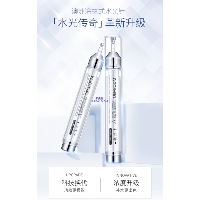 益阳市_水光针精华原液