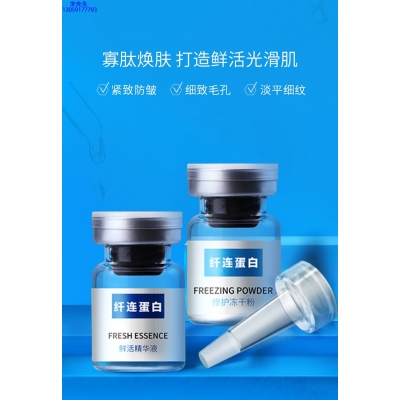 益阳市_纤连蛋白冻干粉