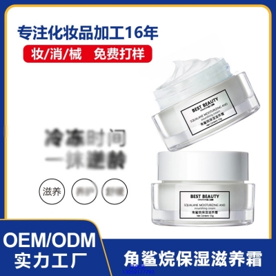 益阳市_角鲨烷抗初老修护细纹保湿面霜