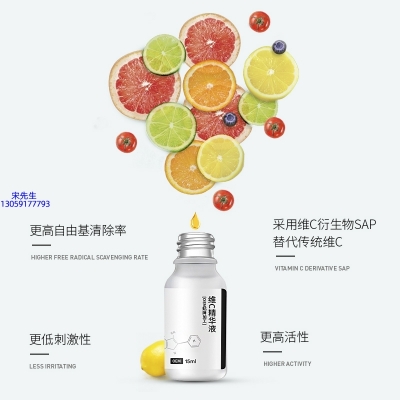 益阳市_精华液VC面部去皱抗皱提拉精致补水保湿提亮肤色美白