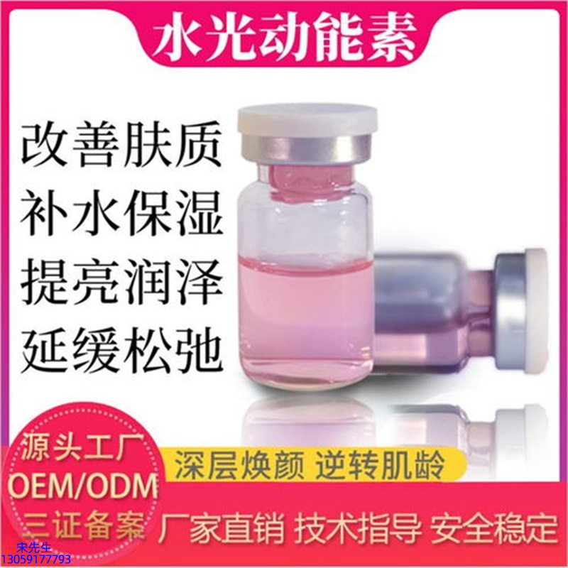 益阳市_水光动能素美白