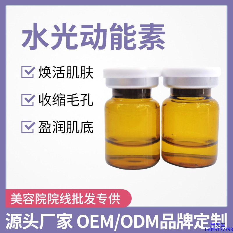 益阳市_水光动能素精华原液后注意事项有哪些
