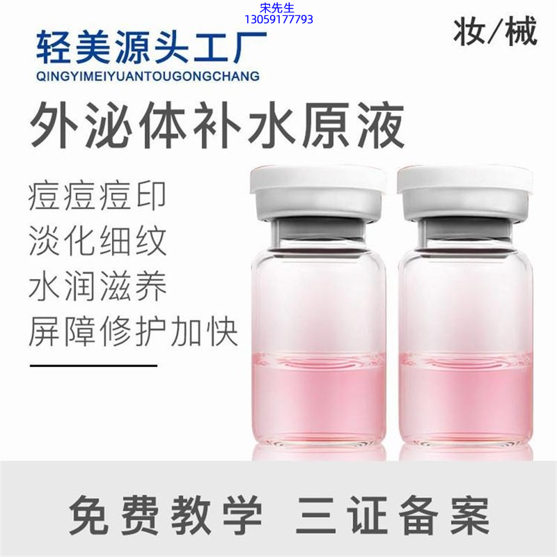 益阳市_水光逆龄抗衰