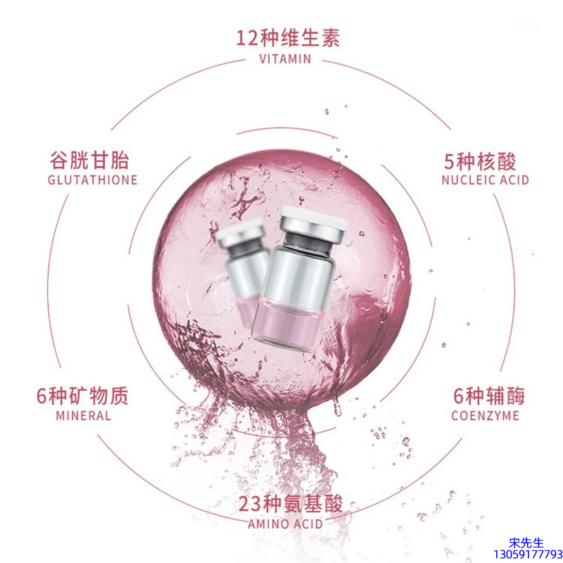 益阳市_水光动能素+ 小棕瓶