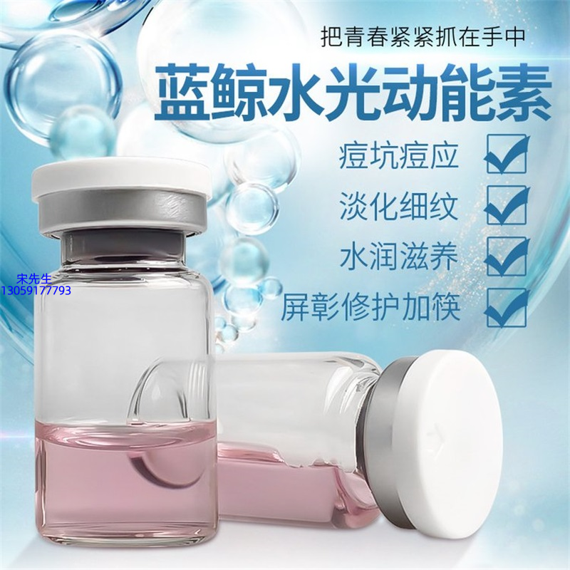 益阳市_水光动能素精华原液保湿