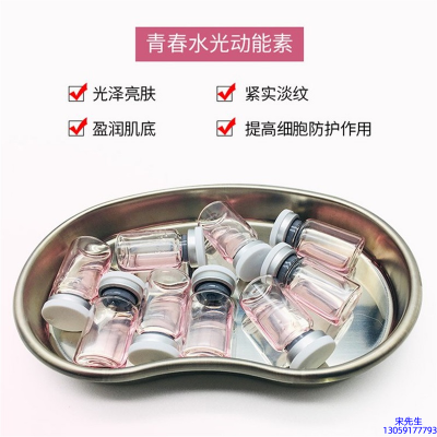益阳市_水光动能素原液贴牌
