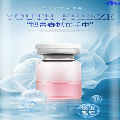 益阳市_水光补水保湿