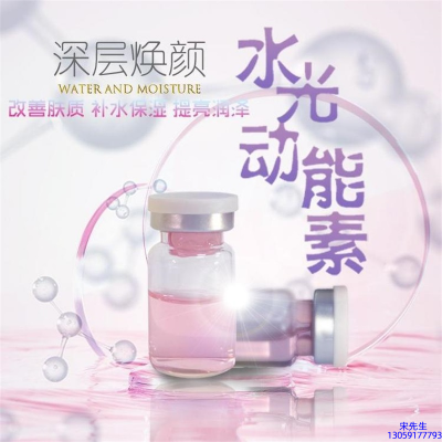 益阳市_水光动能素美白