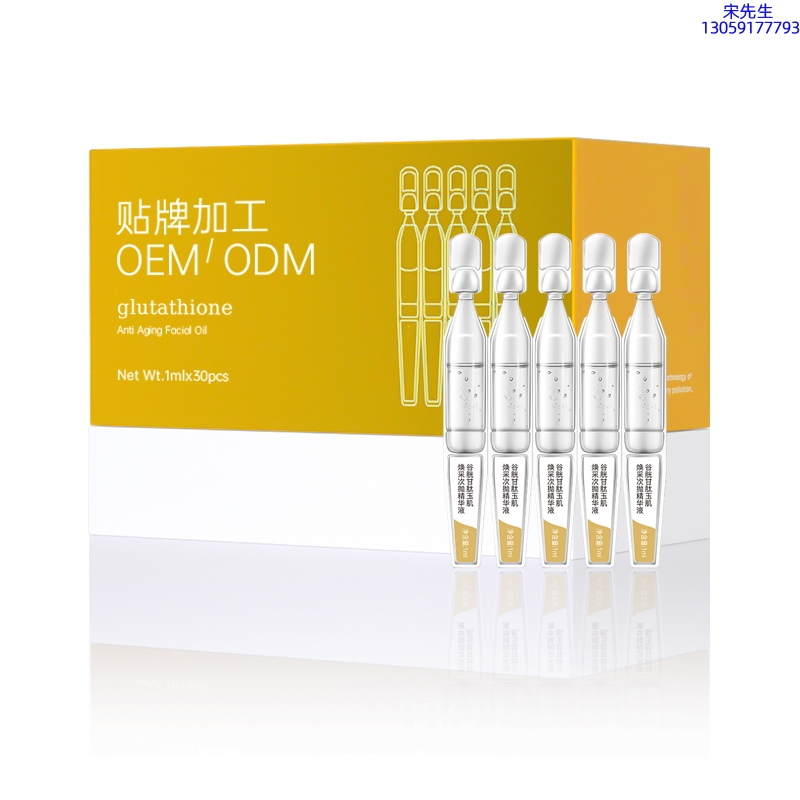 益阳市_谷胱甘肽玉肌焕采次抛精华液（30支）